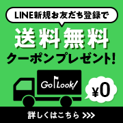 GO/LOOK! 公式LINE