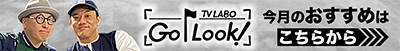 『GO/LOOK! TV LABO』BRIEFING コンプリート・ゴルフバッグ