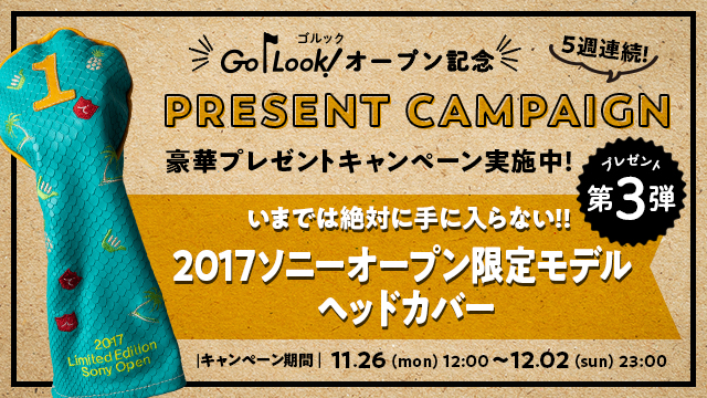 プレゼントキャンペーン第３弾も 超レアな イリアック ヘッドカバー Go Look ゴルック