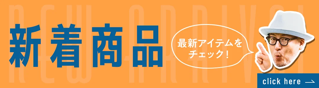 GO/LOOK!（ゴルック）オススメ新着商品一覧バナー