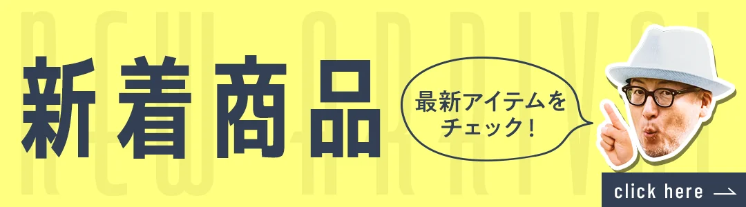 GO/LOOK!（ゴルック）オススメ新着商品一覧バナー