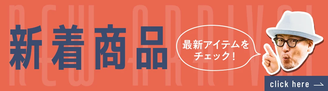 GO/LOOK!（ゴルック）オススメ新着商品一覧バナー