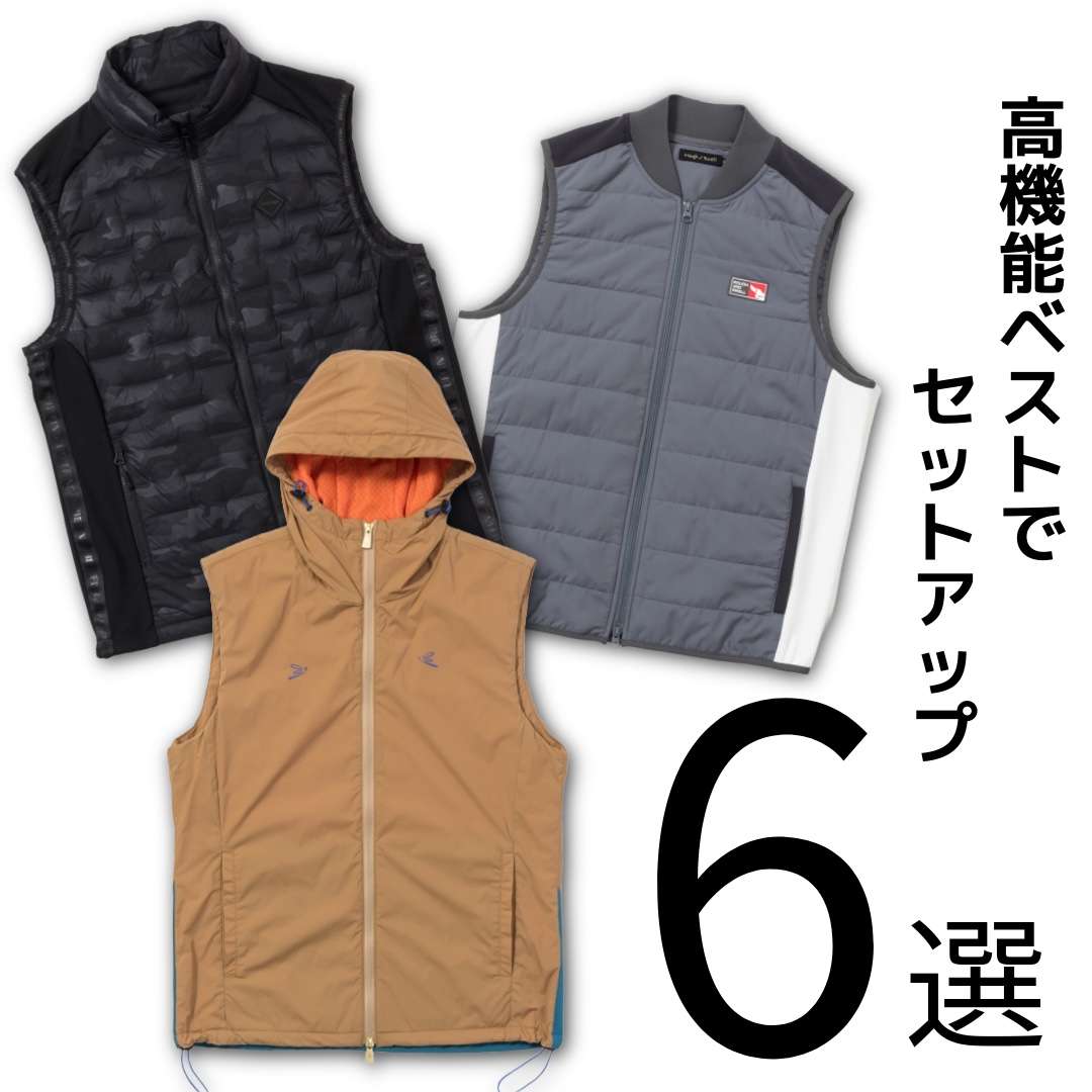 ゴルフ　ベスト 冬ゴルフの体温調節】着膨れせず暖かい。スマートなゴルファーが選ぶ