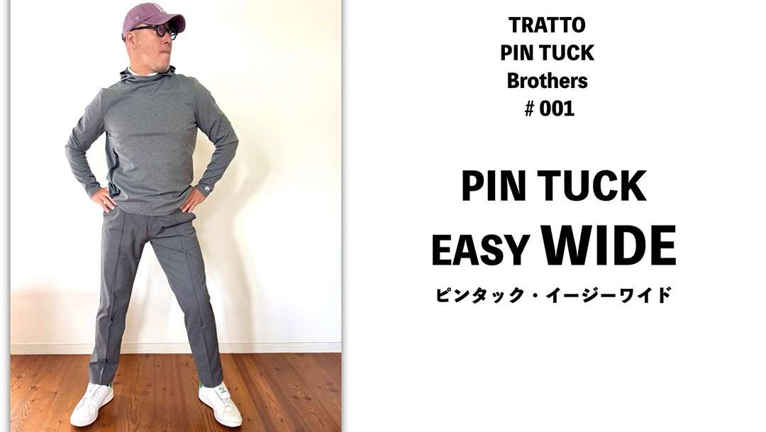 「ゴルック」の定番スラックス、「TRATTO」です！