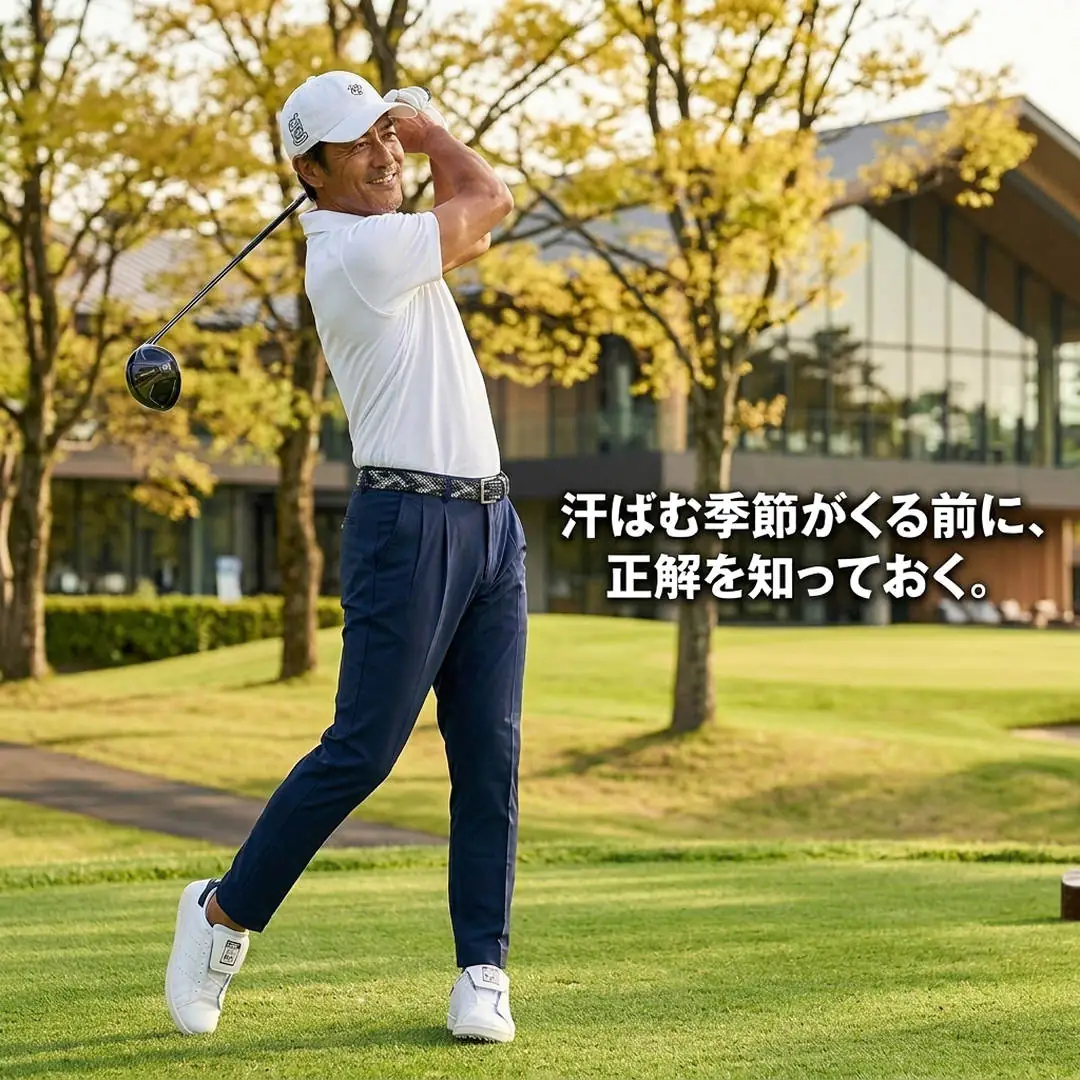 汗ばむ季節がくる前に揃えたい。大人ゴルファーが選ぶ涼感ゴルフ ロングパンツの正解