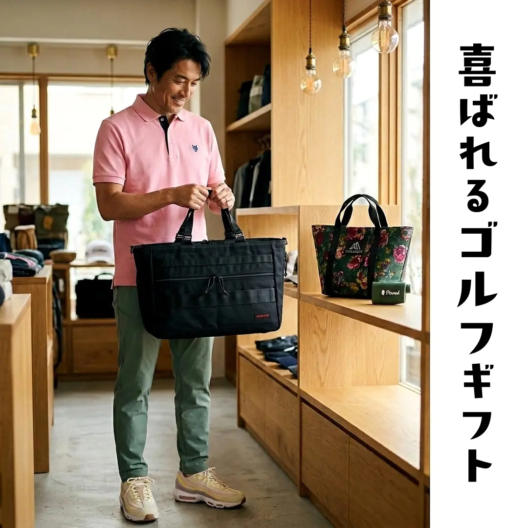 ゴルフが好きな方へのプレゼントやコンペ商品選びに喜ばれる厳選アイテムを予算別にまとめました