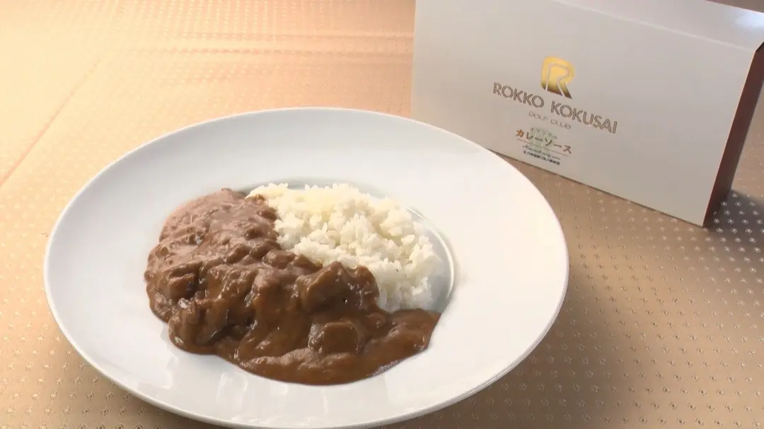 六甲国際ゴルフ倶楽部 オリジナルレトルトカレーソース ４食入り 画像4