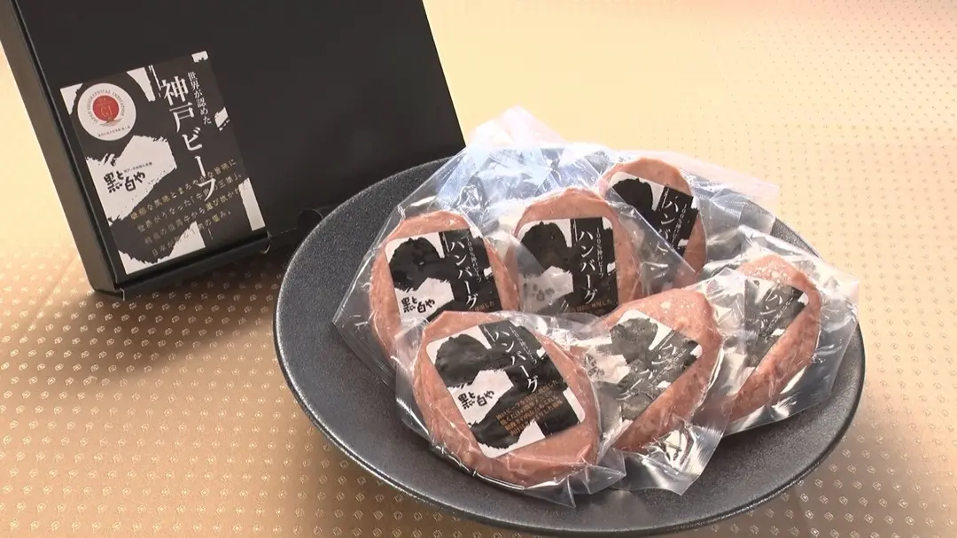 帝神志方ミート　神戸ビーフハンバーグ 100ｇ×6個入り 画像4