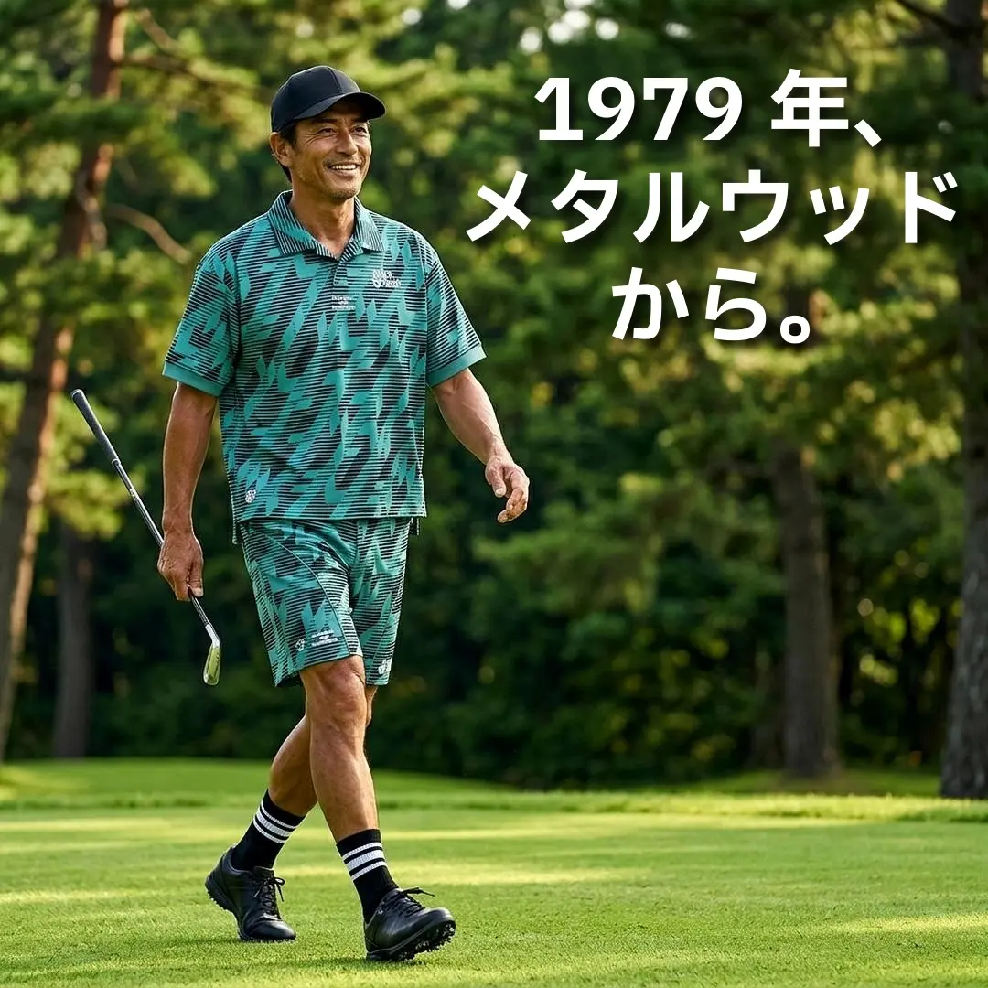 テーラーメイドのゴルフウェア。── メタルウッドから始まったクラブメーカーが、いまウェアをつくる理由